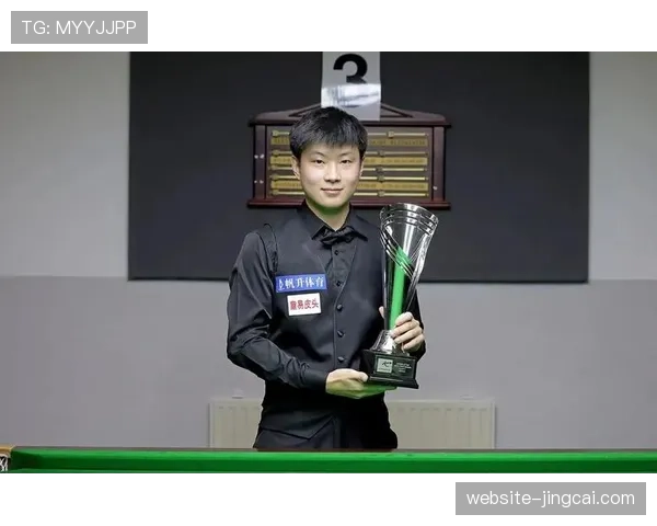 外卡球员闪耀斯诺克国际锦标赛 年轻新星展现潜力